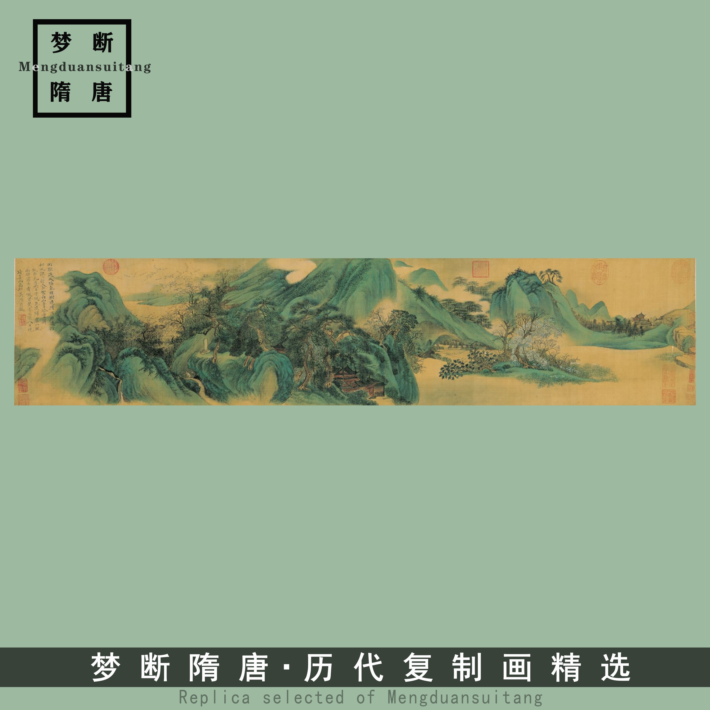 1:1现货 清 吴历 云白山青图卷 青绿山水高清真迹复制品26x119cm 家居饰品 国画 原图主图