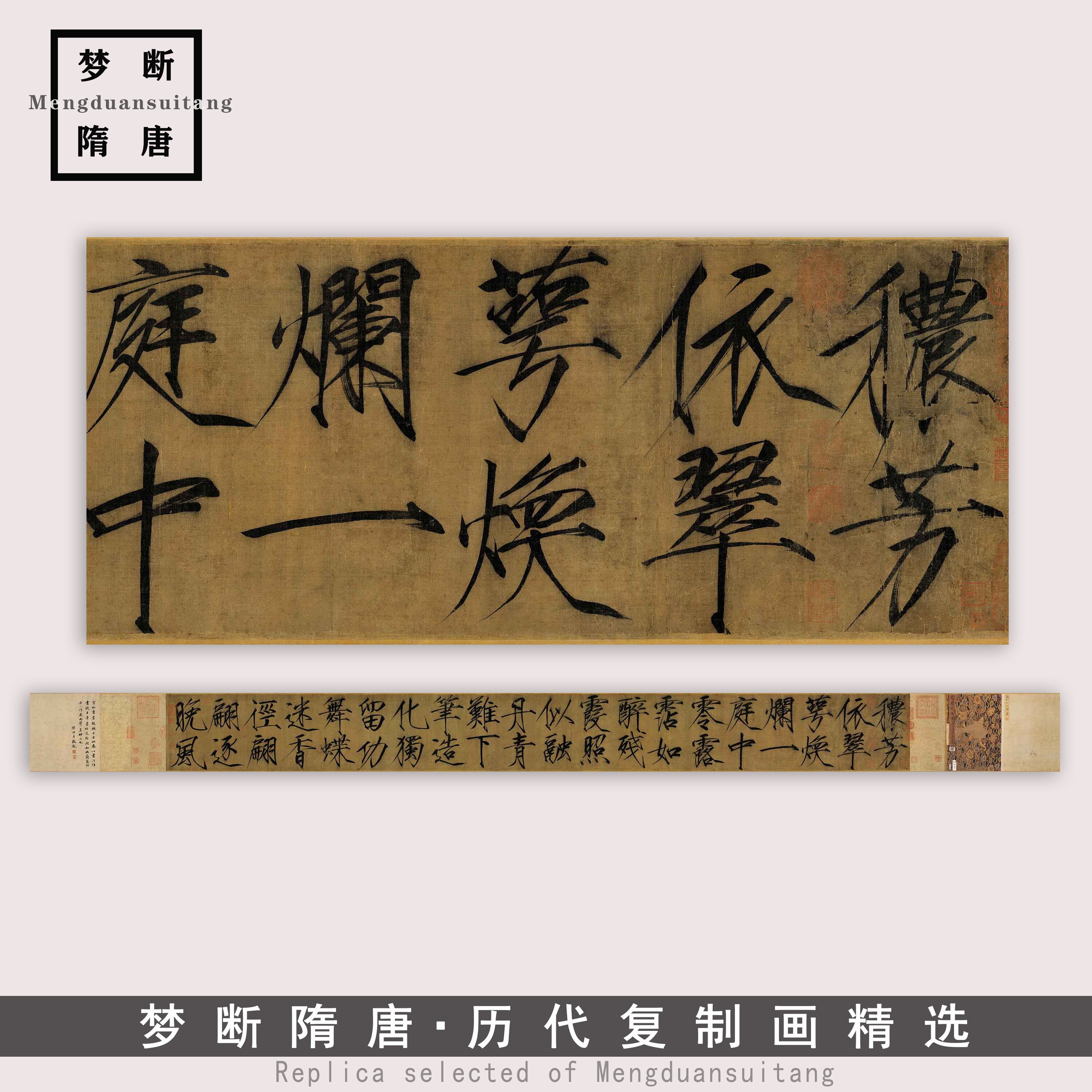 新品宋徽宗赵佶秾芳诗帖瘦金体临摹字帖高清艺术喷绘挂画装饰画