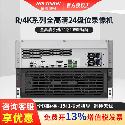海康威视硬盘全系列录像机