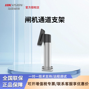 673 海康673 KAB3 ZU火炬手摆闸翼闸 671M人脸门禁闸机支架DS