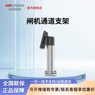 闸机支架海康威视人脸闸机支架