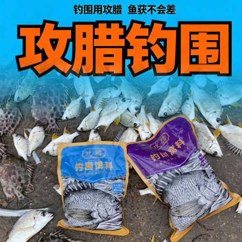 攻腊窝料攻腊饵料专钓黄脚腊