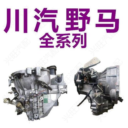 野马 F12斯派卡F1016博骏EG18小卡mini T7080F99牙箱 变速箱 总成