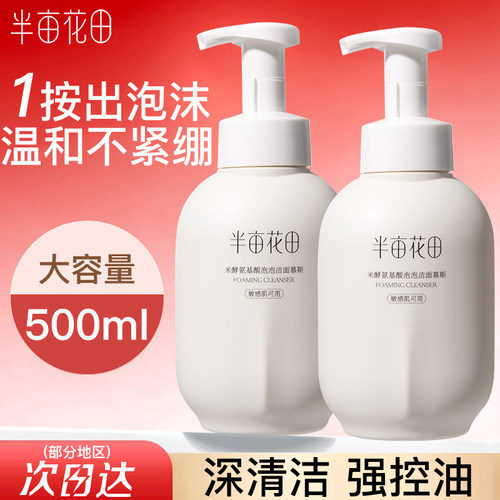 央妈力推！洗面奶第1名&国货之光