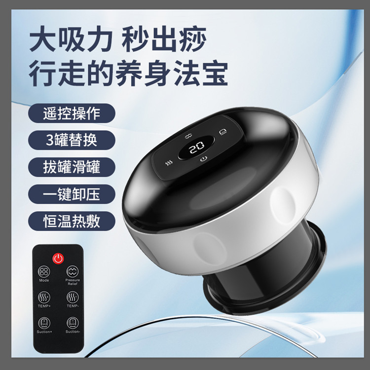 无线刮痧仪充电操盘手祛除淋巴经络刷家用吸痧机 电动遥控拔罐器