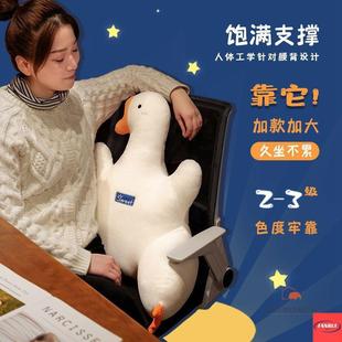 ZJR靠椅 大鹅办公室腰垫久坐腰汽车椅靠垫靠背宿舍沙座发护坐ZZYJ