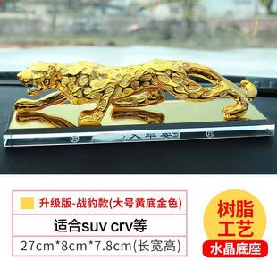 品香薰男饰金钱品豹座车淡香 5新汽车香水摆件豹子载装