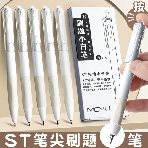 速干按动中性笔刷题笔专用高颜值日系insST笔尖黑笔顺滑学生初中