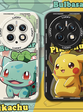 神贝适用mate60pro+mete50por硅胶30保护套mte40pmt20情侣新款魅特10杰尼龟防摔