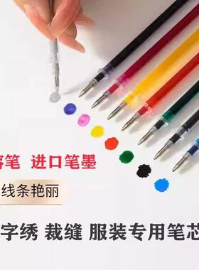 十字绣水溶笔芯布料描点定位水洗水消记号画 画格服装裁缝专用记