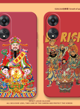 五路财神适用oppoa1prooppo a93s液态a56硅胶a2a57全包a58防摔a97财神爷a96红色a92新年款a55s国潮软套
