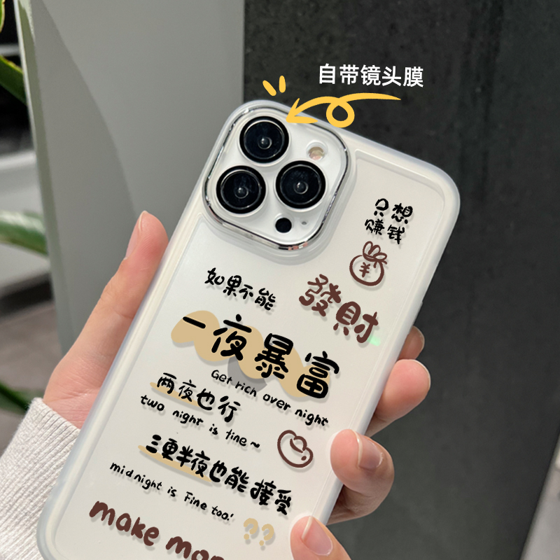 一夜暴富适用17pro透明16