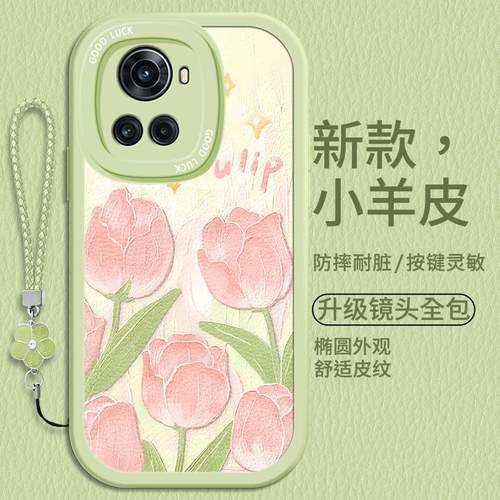 油画郁金香适用一加aceCP