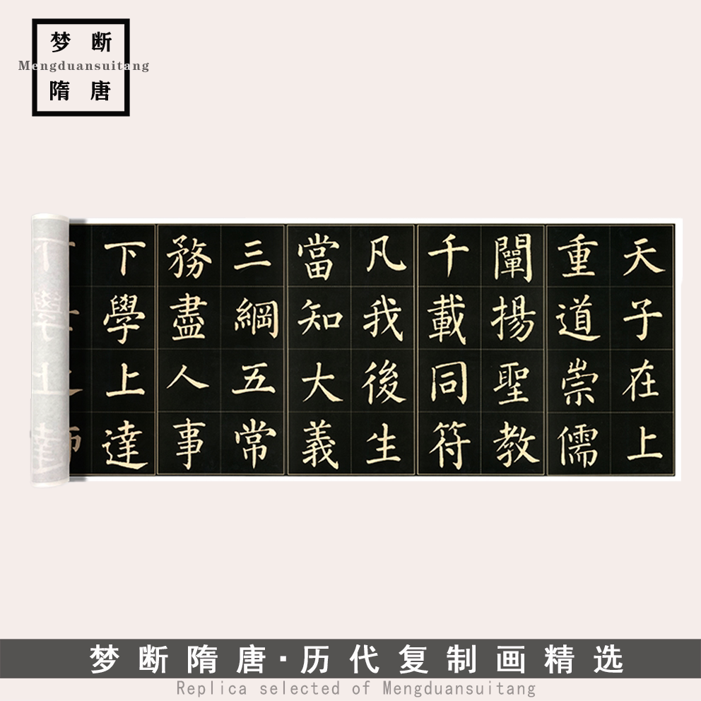 柳公权楷书《教弟子言》宋拓本高清微喷复制品毛笔书法临摹字帖