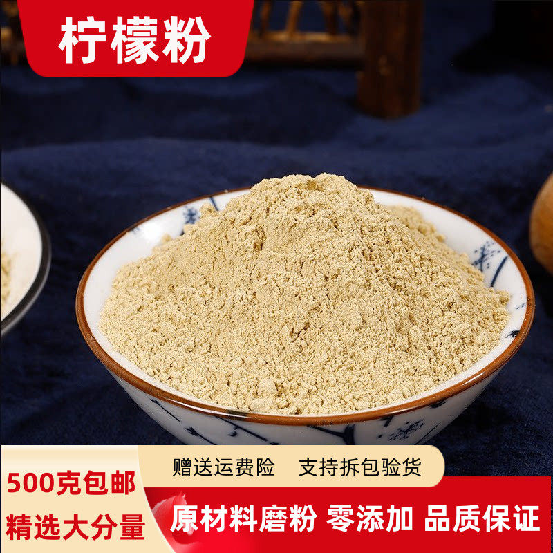 纯柠檬粉500克包邮冲饮商用烘焙食用水果粉香水柠檬粉有山楂粉