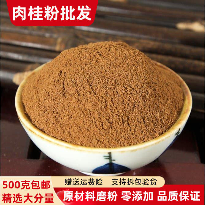 纯肉桂粉500g包邮 现磨粉食用纯桂皮粉烘焙咖啡专用特级健身低脂