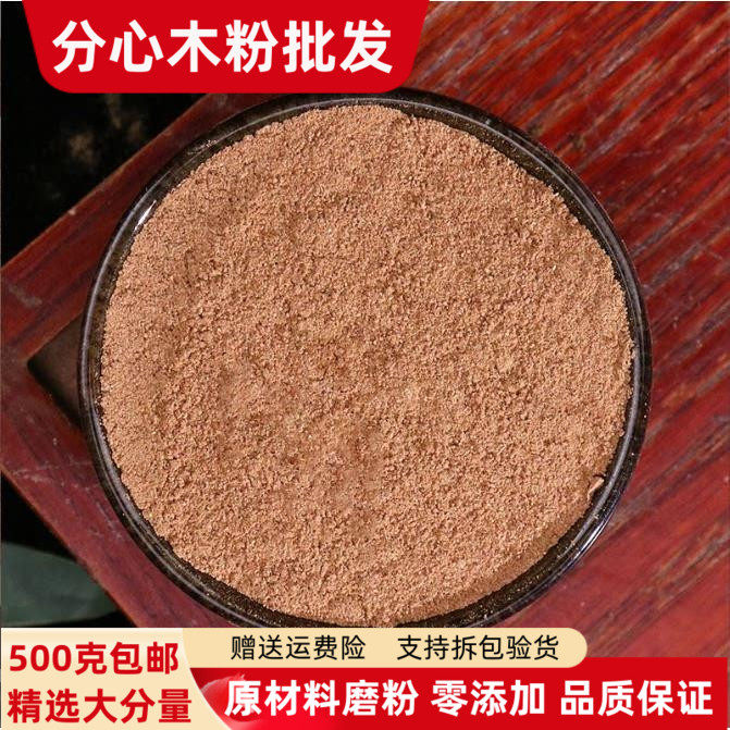 分心木粉500g包邮正品超细核桃分心木核桃壳隔心木夹心木核桃衣粉