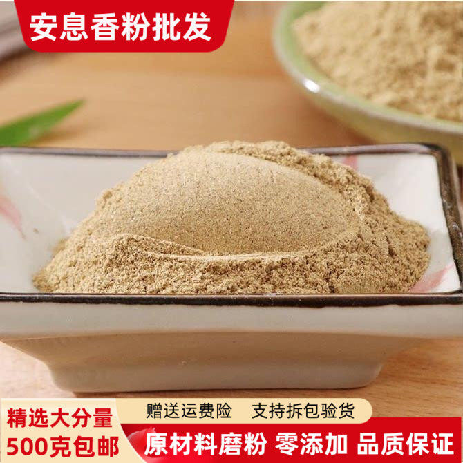 安息香粉500g包邮正品天然进口香薰礼佛香现磨粉好闻的拙贝罗香粉