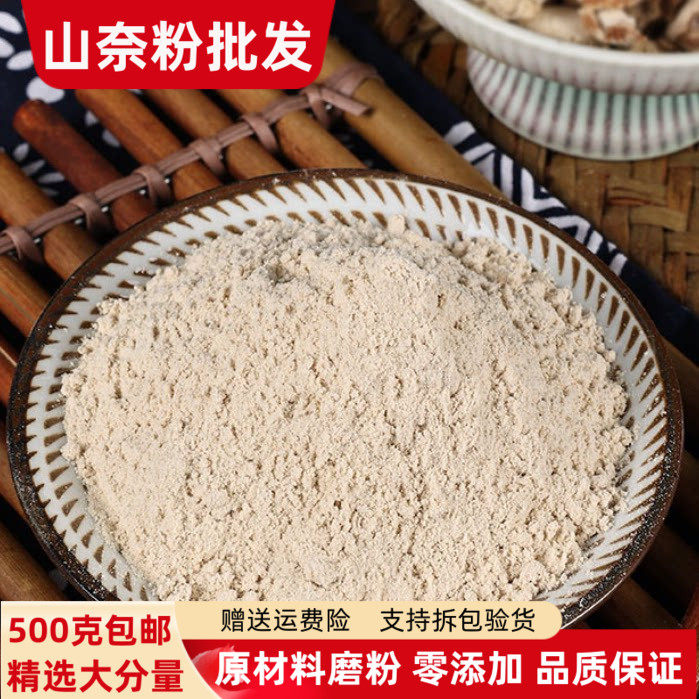山奈粉 正宗沙姜粉500克包邮三奈粉现磨超细粉香料调味料卤料钓鱼