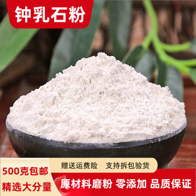 钟乳石粉正品100g-500克包邮天然新货石钟乳粉滴乳石粉虚中芦石粉