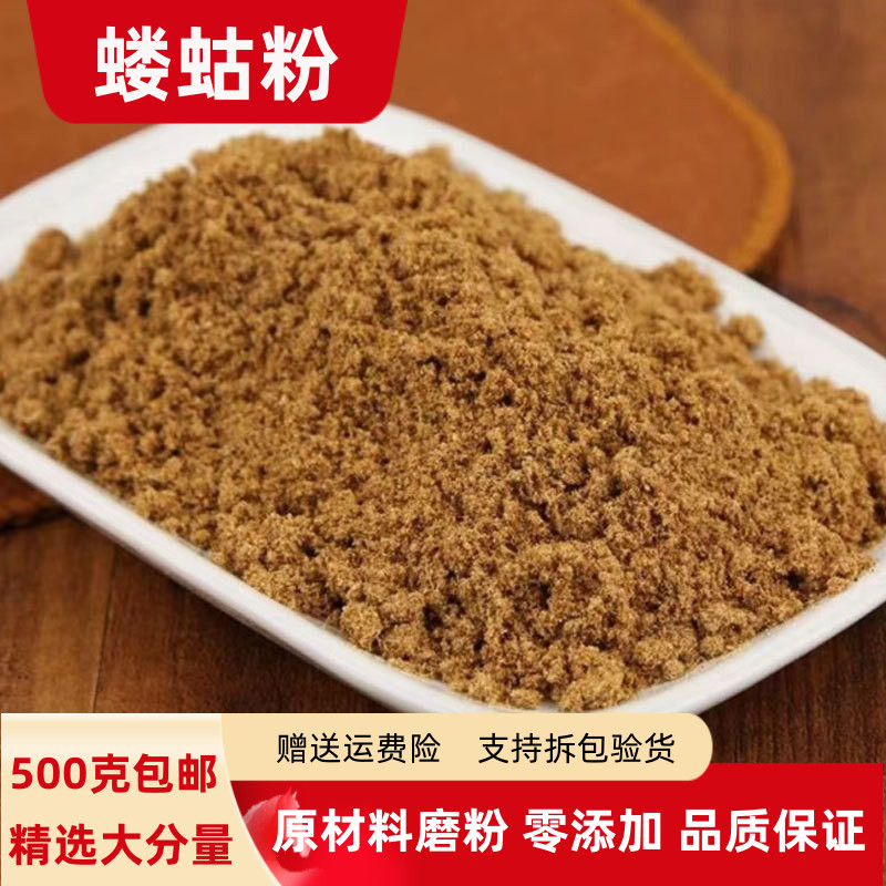 蝼蛄粉100克500克包邮 正品蝼蛄虫粉 地狗虫粉 蝲蝲蛄粉 拉拉狗粉