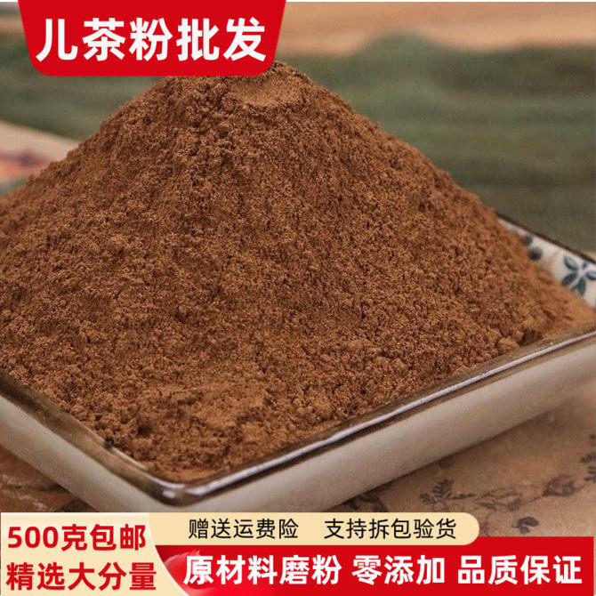 儿茶粉500克包邮 正品天然乌爹泥现磨乌丁泥粉有乳香没药超细粉