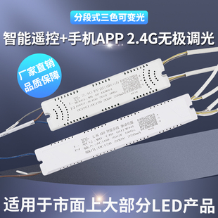 LED智能三色驱动支持智灯app红外遥控器2.4G无极调光耐高温