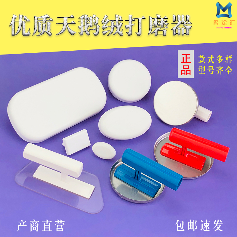 艺术漆天鹅绒打磨器硅藻泥涂料