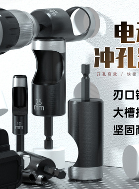 电动打孔器皮带冲孔打孔器皮革腰带塑料纸箱打孔神器打孔冲子工具