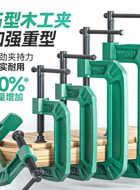 古德利重型加厚G字夹加强型款g型夹木工夹快速木工夹子固定器夹具