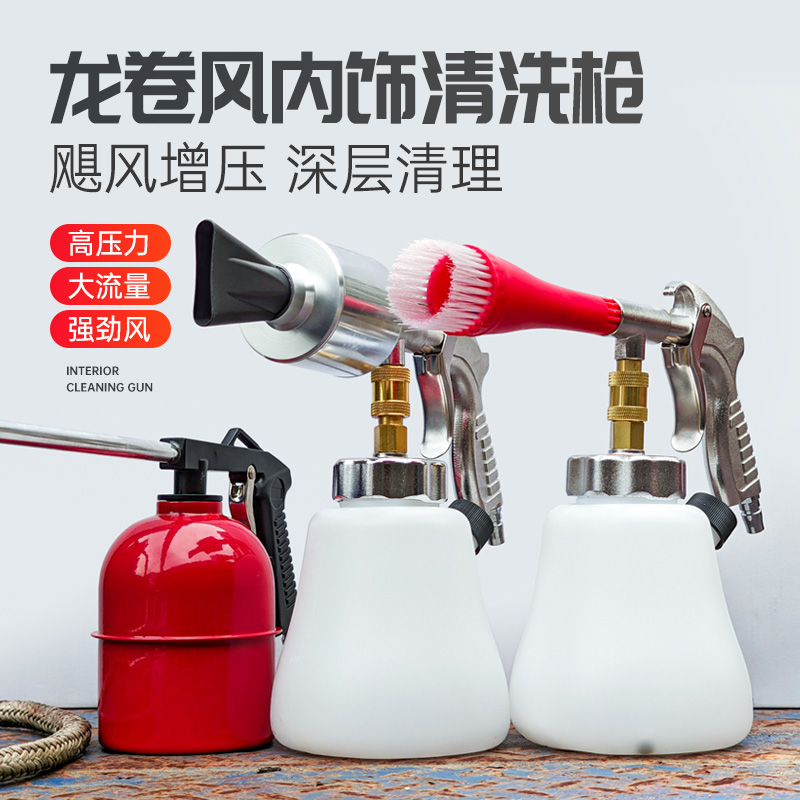 古德利龙卷风清洁枪水气两用风枪