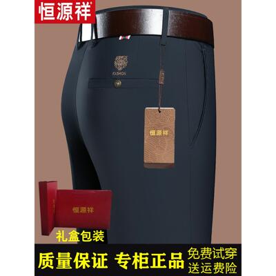 恒源祥秋冬季男士休闲裤中老年爸爸装加绒加厚直筒西裤商务长裤子