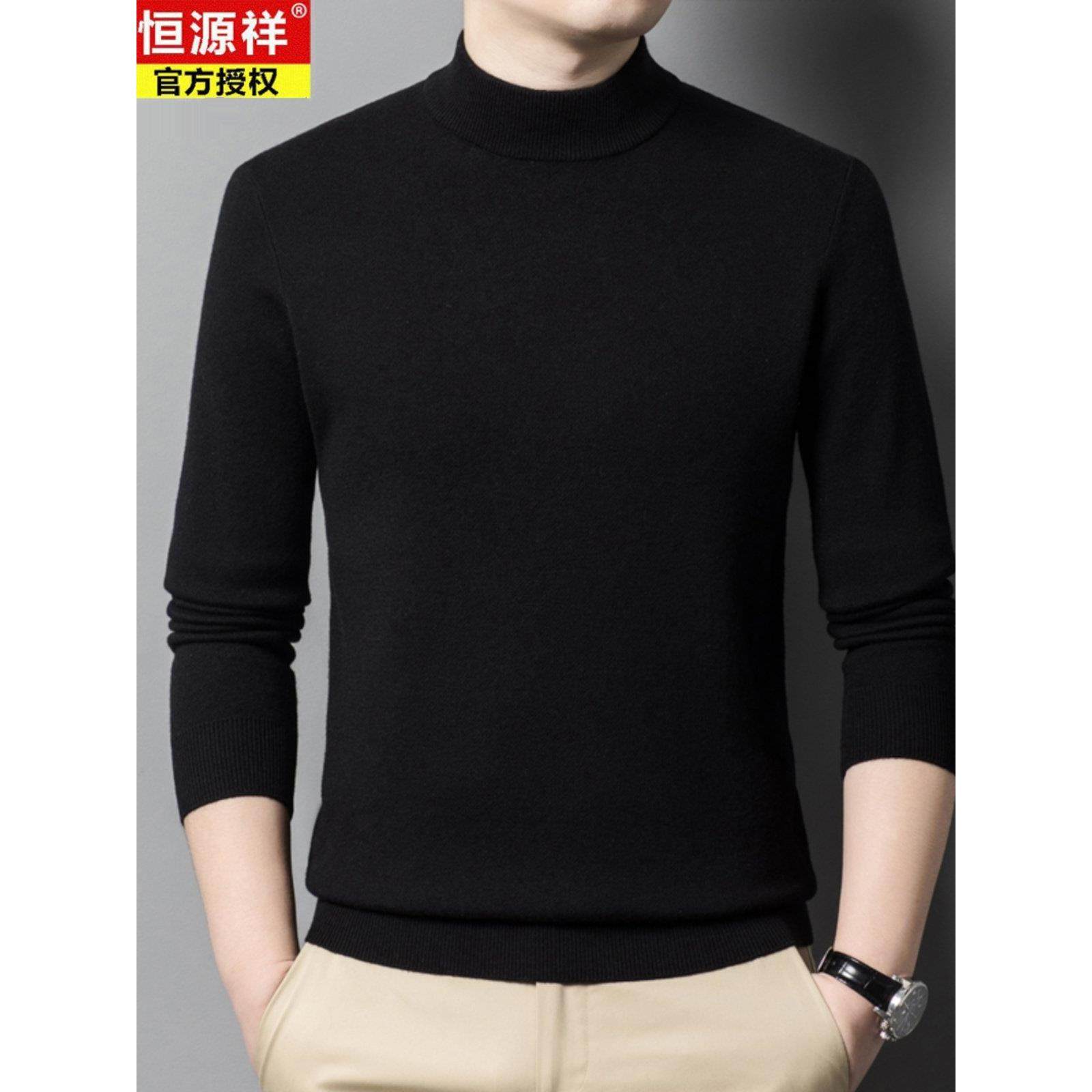 恒源祥100纯山羊绒衫男士秋冬新款半高领加厚毛衣高端正品打底衫,男装,羊绒套衫,淘宝优惠券,粉丝福利购,淘宝优惠卷