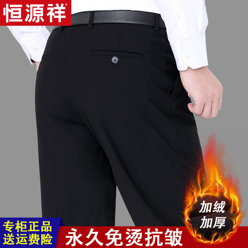 恒源祥冬季加绒加厚西裤男中老年宽松直筒羊毛西装裤爸爸装长裤子