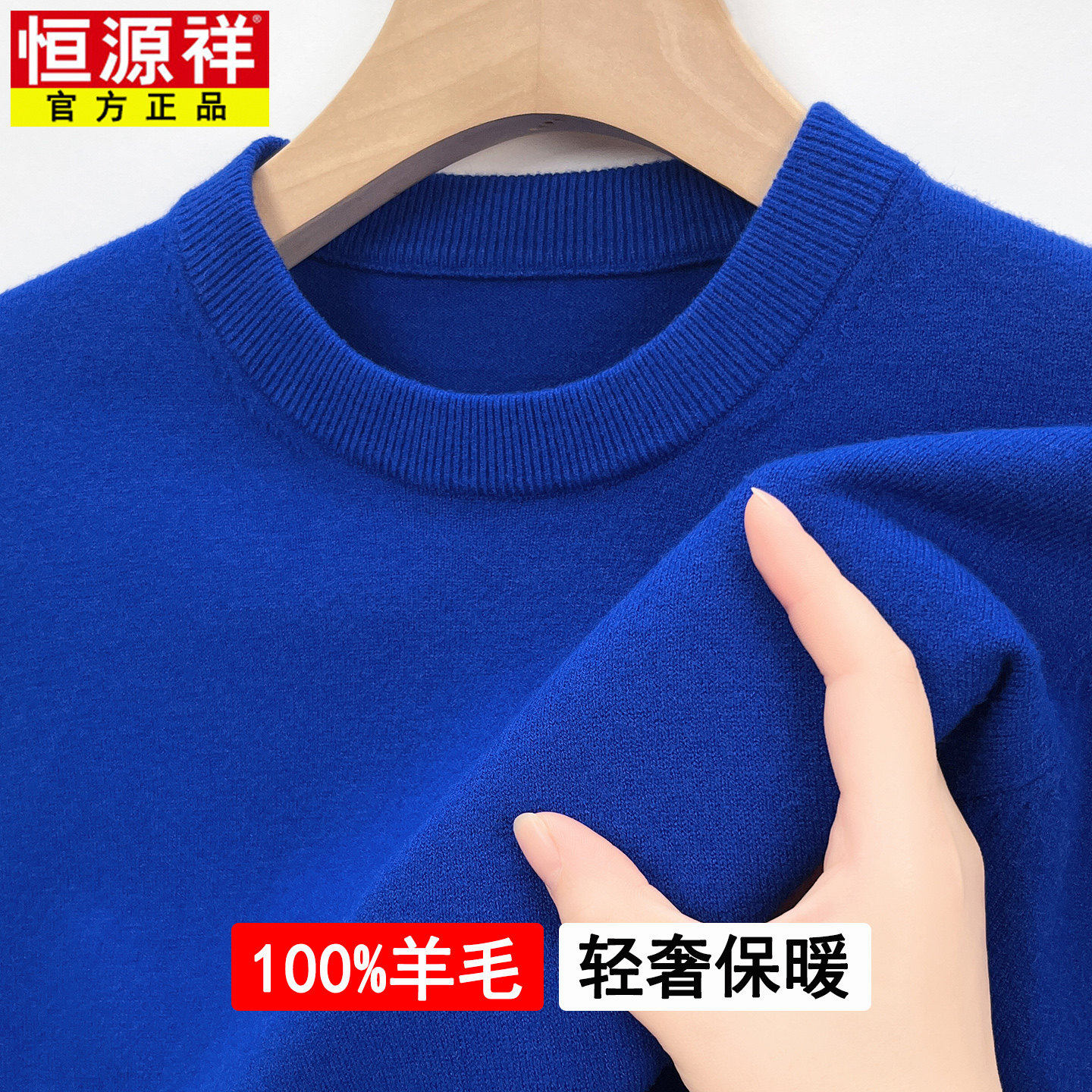 正品恒源祥100%纯羊毛衫男士圆领中年冬季厚款针织毛线衣男羊毛衫,男装,针织衫/毛衣,淘宝优惠券,粉丝福利购,淘宝优惠卷