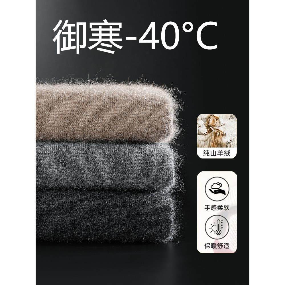 恒源祥100%纯山羊绒衫男士加厚半高领毛衣冬季保暖针织打底羊毛衫,男装,羊绒套衫,淘宝优惠券,粉丝福利购,淘宝优惠卷