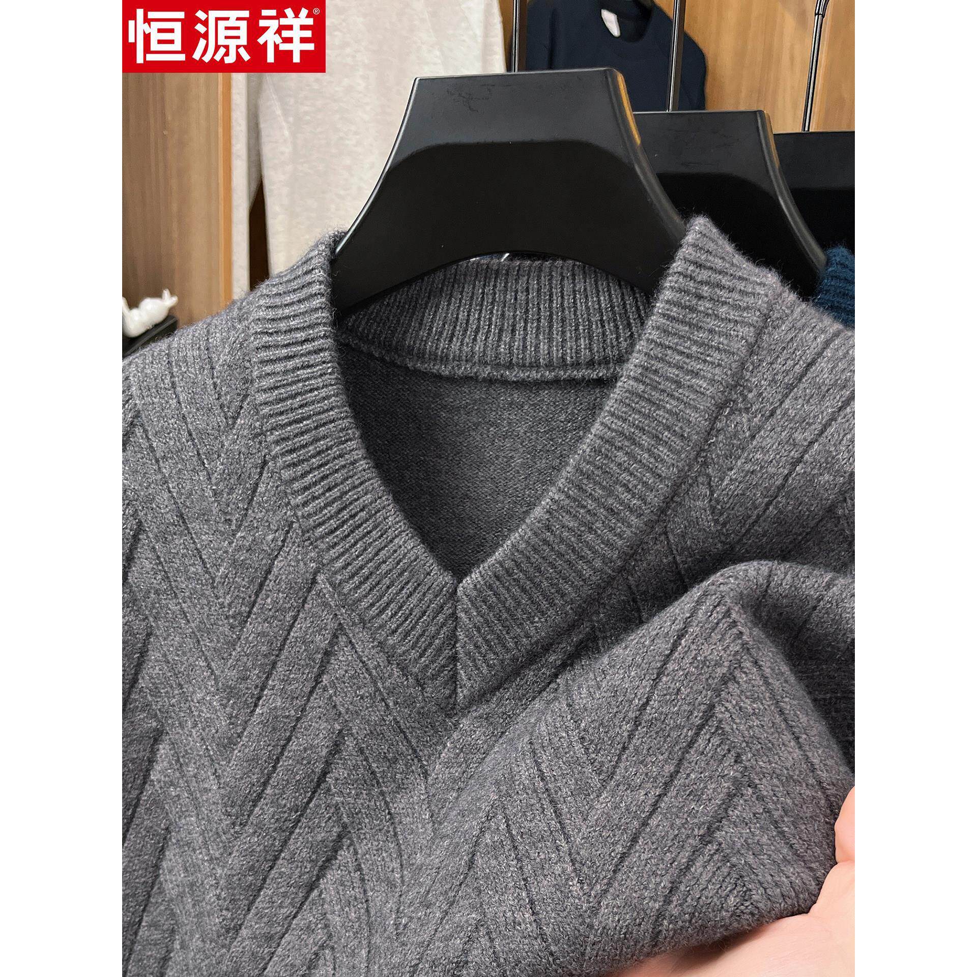 正品恒源祥加厚款纯羊毛衫男士V领冬季毛衣中老年爸爸针织打底衫