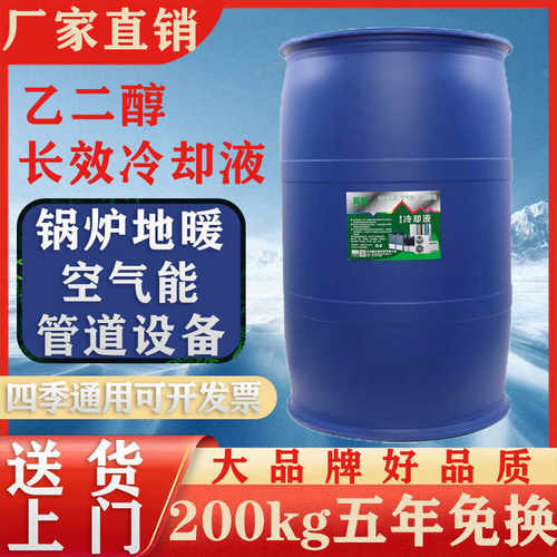 贝牌防冻液防冻冷却液