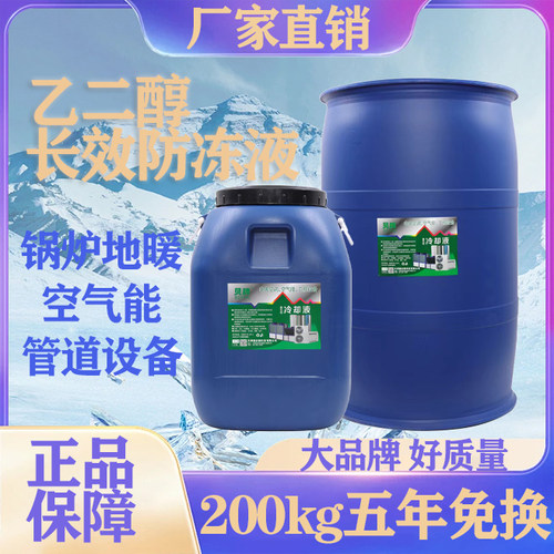 贝牌防冻液防冻冷却液