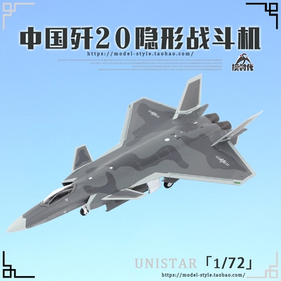 惠1/1440100/72/4w8中国歼2/威龙合形战斗机j2y0隐金成品飞