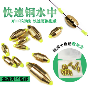 快速铜水中 筏钓铅矶钓海钓开口中通空心水中铜 跑铅钓鱼铅坠散装