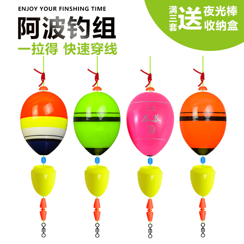 阿波套装浮漂钓组远投组合
