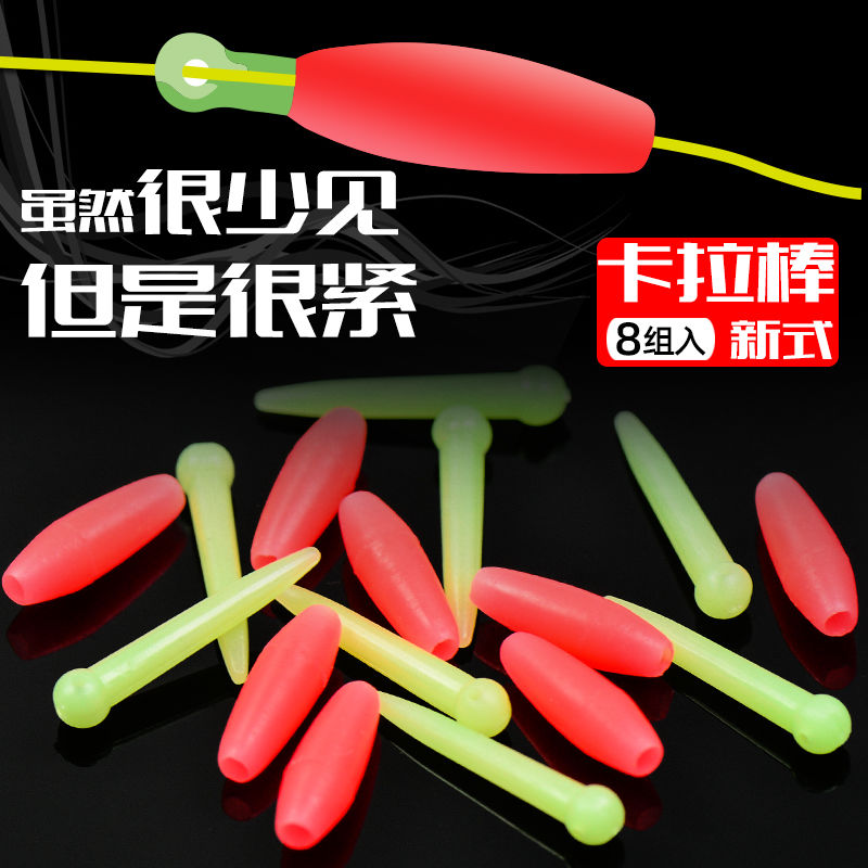 新式卡拉棒仕挂棒潮受矶钓阿波漂滑漂小配件巨物棒不伤线卡拉曼棒