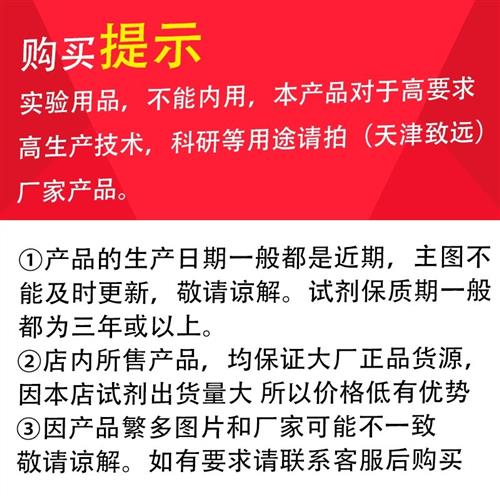 钼酸铵500g钼酸铵分析纯ar微量元素农用组织培养水培原料钼肥包邮