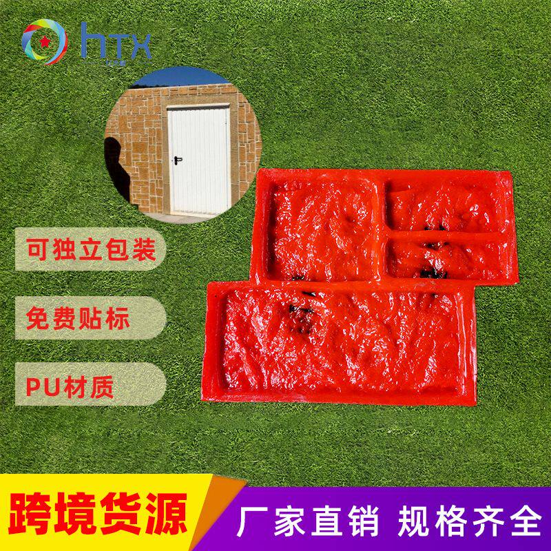 跨境墙面装饰水泥印花模具 PU仿砖纹理 别墅庭院外墙砖用压印模板