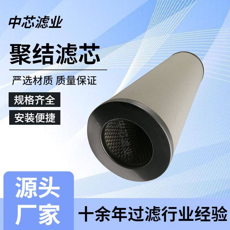 中芯滤业 油水聚结滤芯除油聚结滤芯 煤油聚结滤芯,机械设备,过滤设备,淘宝优惠券,粉丝福利购,淘宝优惠卷