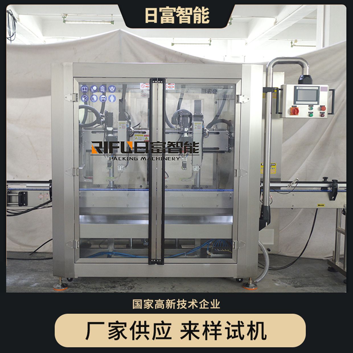 化妆品盖子伺服旋盖机 精油跟踪式旋盖机 润滑油食用油锁盖机