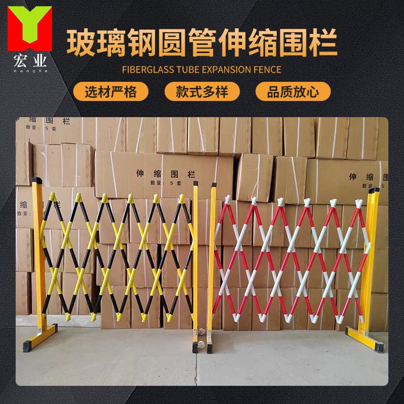 可移动式玻璃钢伸缩围栏绝缘管式施工折叠围挡车间区域隔离栏护栏