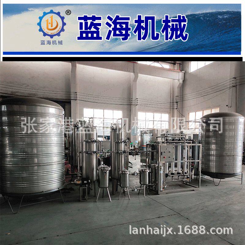 医药无菌水过滤设备 小型净化水反渗透过滤设备 不锈钢水罐