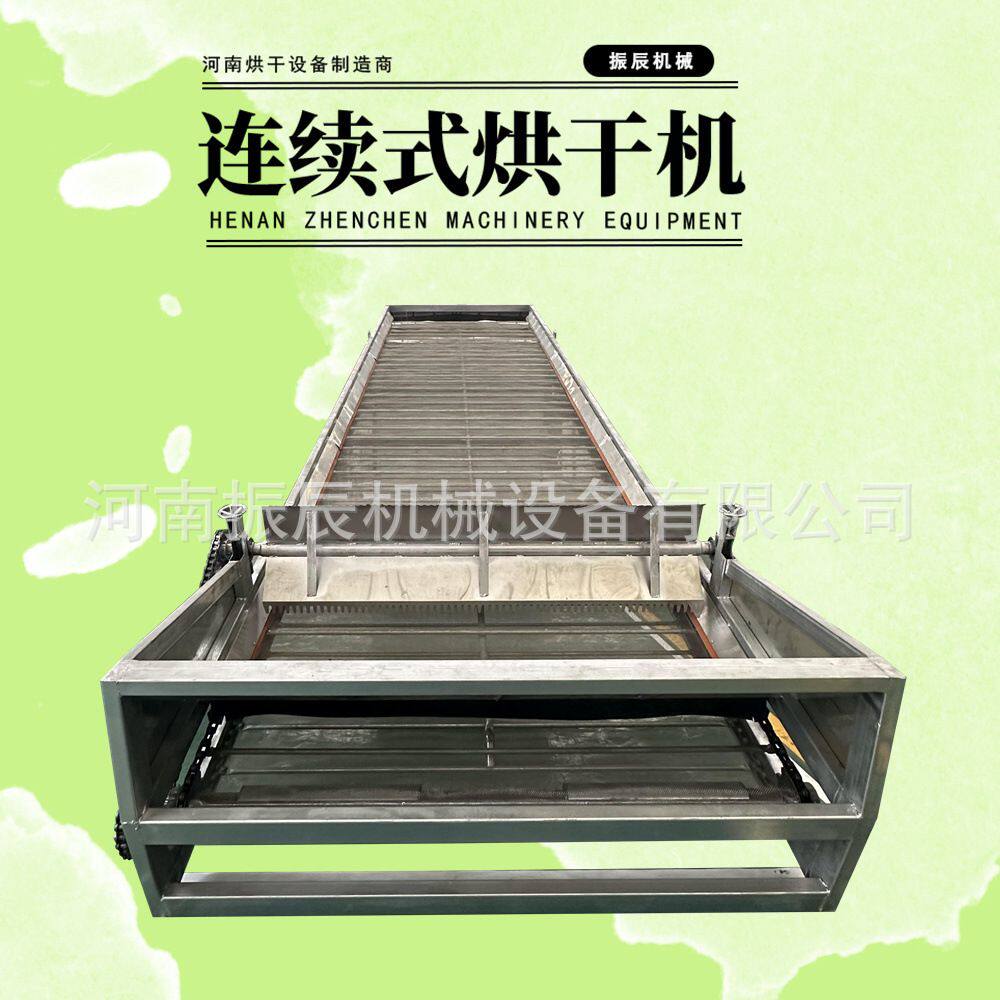 振辰桑叶杀青机 隧道式桑树叶烘干杀青设备 大型黄桑叶烘干生产线